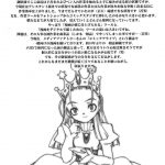 Royal Standard II Devilot No Himesama Hyakuhachiban Shoubu! – Eclair Ryoujokutan –