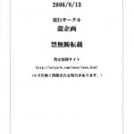 Royal Standard II Devilot No Himesama Hyakuhachiban Shoubu! – Eclair Ryoujokutan –