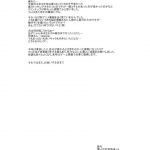 Samui Hi no Taishohou +