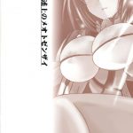 Seifu Kijutsujou no Meoto Zenzai