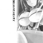 Seifu Kijutsujou no Meoto Zenzai