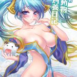 Sona’s Poro Feeding Diary