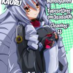 Suki-suki Mitotsu-san