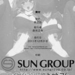 Suzu and a Stupid Younger Brother and Older Sister