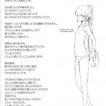 Suzu to Gutei to Asamachi to