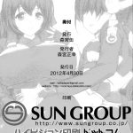 Suzu to Gutei to Asamachi to