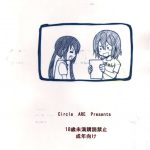 The Story of How Yui-chan Began Working at My Family’s Restraunt