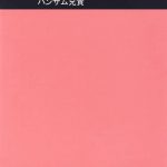 Tonight I’m Falling