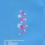 Yoru no Aida dake no Mahou