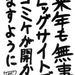 Anata o Takusan Gohoushi Shitai