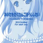 Anata o Takusan Gohoushi Shitai