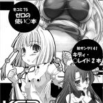 Angel’s Stroke 13 Sekai wo Kirisaku Tenshi no Uta wo Kiku Nagara