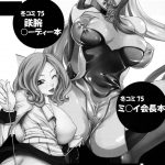 Angel’s stroke 22 Datenshi Gekitsui