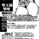 Angel’s stroke 22 Datenshi Gekitsui