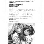 BiBi Tread Operation