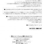 Boku wa Kotori-chan no Naka de 2