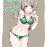 Boku wa Kotori-chan no Naka de 2