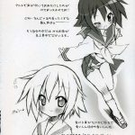 Cream Cornet Shoukougun