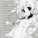 Cream Cornet Shoukougun