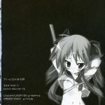 Cream Cornet Shoukougun