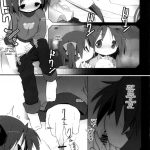 Hiiragi Shimai Aibu Manual