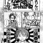 Hiiragi Shimai Aibu Manual