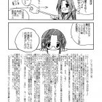 Hiiragi Shimai Aibu Manual