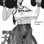 I Can’t Believe It! Ooaya-sensei