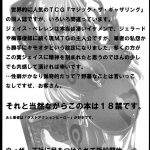 I just can’t beat Jace at all