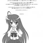 I Want To Do ☆ Nasty ☆ Things