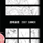 I Want To Do ☆ Nasty ☆ Things