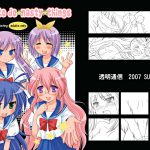 I Want To Do ☆ Nasty ☆ Things