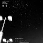 In Spring, In Summer, In Autumn, In Winter. Always With You!