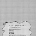 IT’S FINALLY MASRUR AND SINBAD’S FIRST NIGHT