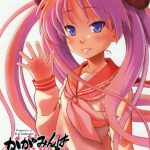 Kagamin wa Ore no Yome