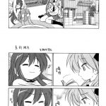 Kagamin wa Ore no Yome