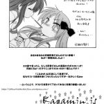 Kagamin wa Ore no Yome