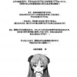 Kagamin wa Ore no Yome