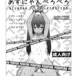 Kagamin wa Ore no Yome Kan