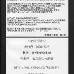 Konata to OO Soushuuhen 4 Satsu Zenbu to + 1