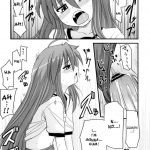 Konata to OO Soushuuhen 4 Satsu Zenbu to + 1