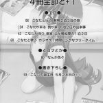Konata to OO Soushuuhen 4 Satsu Zenbu to + 1