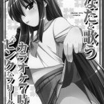 Konata to OO Soushuuhen 4 Satsu Zenbu to + 1