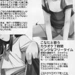 Konata to OO Soushuuhen 4 Satsu Zenbu to + 1