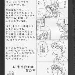 Konata to OO Soushuuhen 4 Satsu Zenbu to + 1