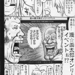 Konata to OO Soushuuhen 4 Satsu Zenbu to + 1