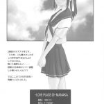 love place 03 manaka