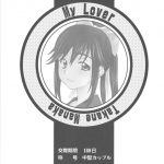 love place 03 manaka