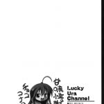 Lucky Ura Channel