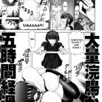 Mazo Shino Gaiden Vol.1